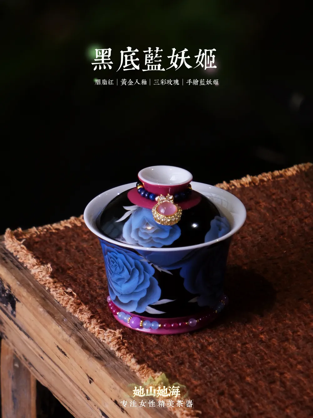 胭脂红手绘三彩马蹄盖碗